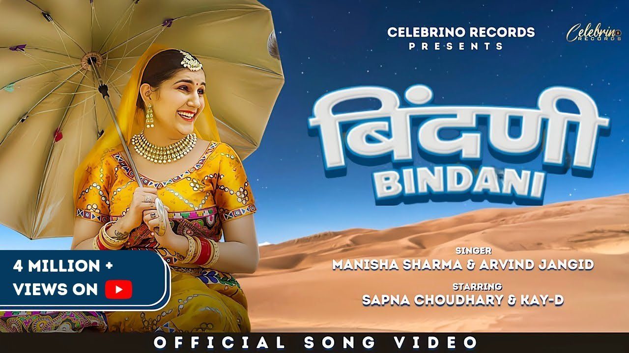 bindani-sapna-chaudhary