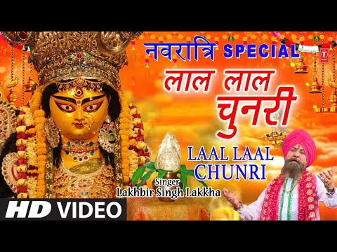 लाल लाल चुनरी सितारों वाली |  Lal Lal Chunri Sitaron wali Lyrics