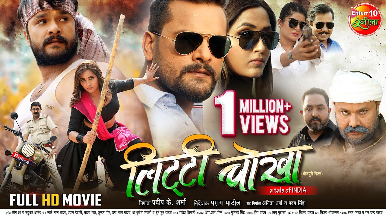 Litti Chokha (लिट्टी चोखा) - Khesari Lal Yadav - FULL HD MOVIE 2023