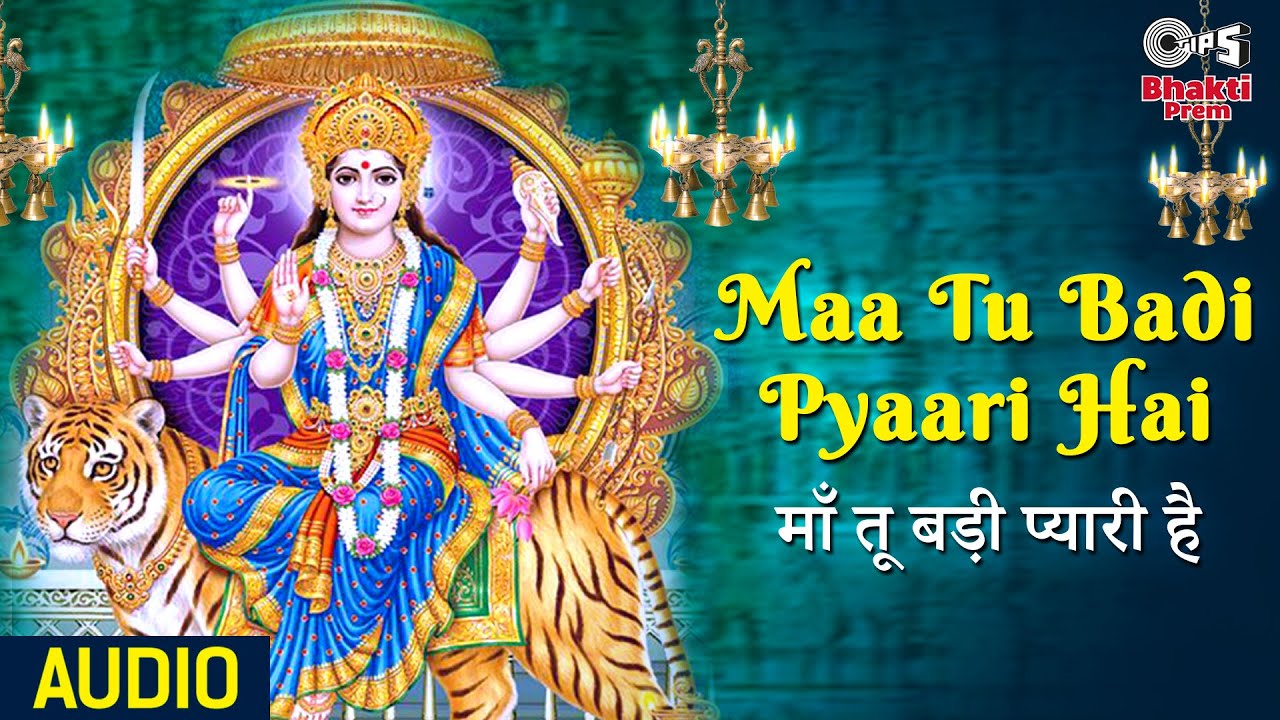 अम्बे माँ तू बड़ी प्यारी है लिरिक्स | Ambe Maa Tu Badi Pyari Hai Lyrics |Sonylyrics