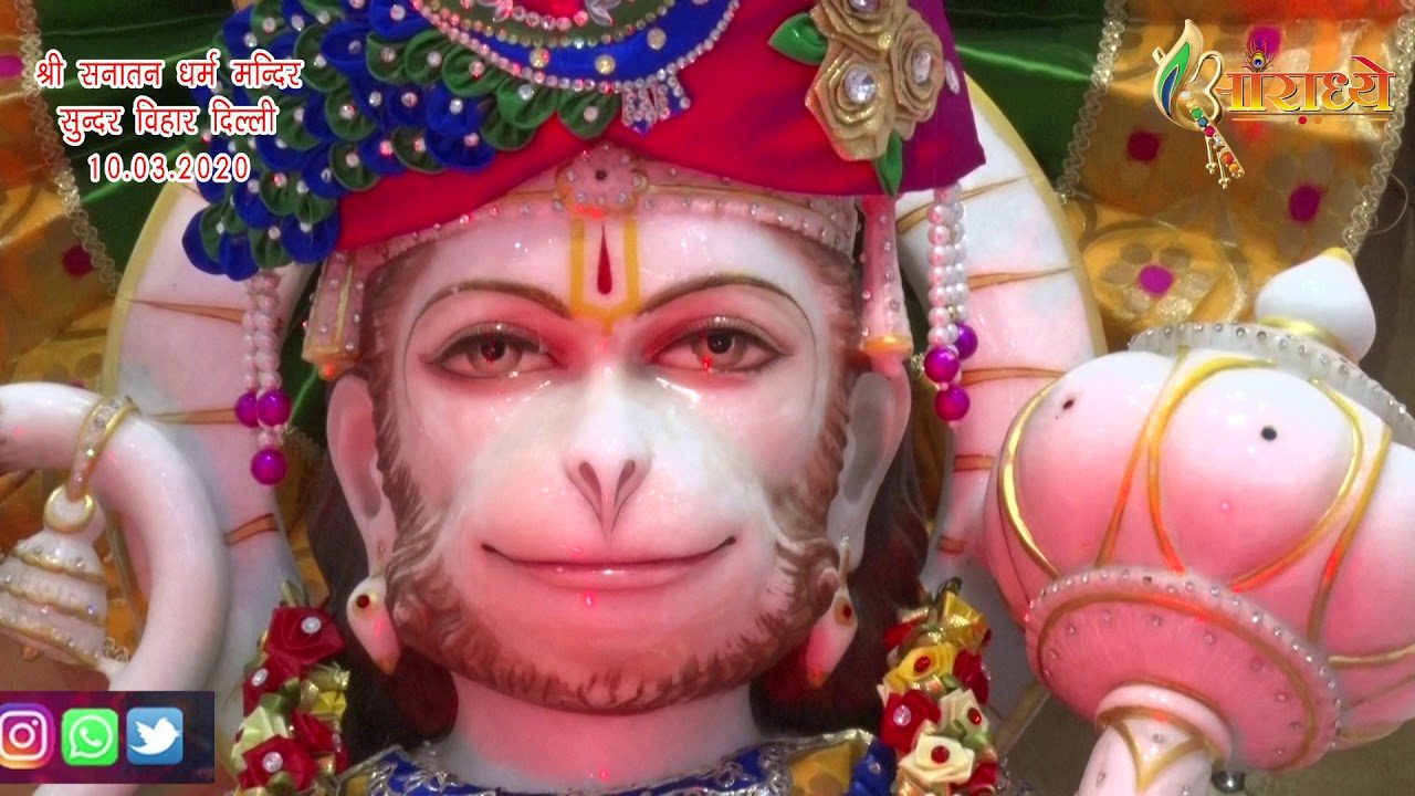 राम के रसिया हैं बालाजी हनुमान लिरिक्स | Ram Ke Rasiya Hai Balaji Hanuman Lyrics