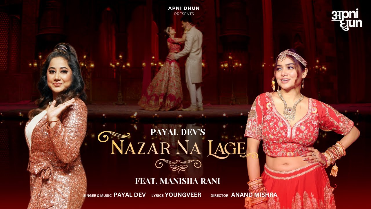 नज़र न लगे Nazar Na Lage Lyrics in Hindi – Payal Dev