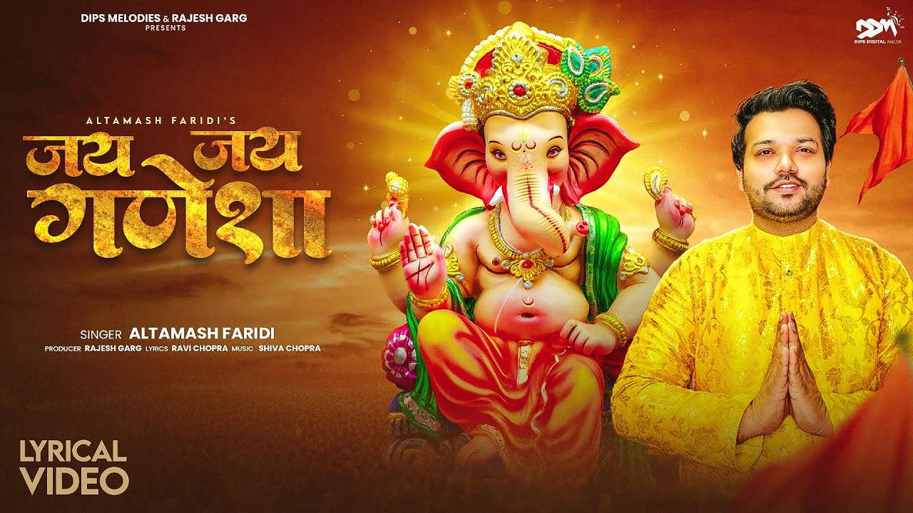 जय जय गणेशा Jai Jai Ganesha Lyrics - Altamash faridi