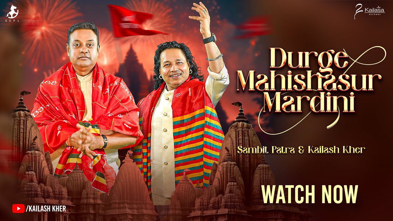 दुर्गे महिषासुर मर्दिनी Durge Mahishasur Mardini Lyrics - Kailash Kher