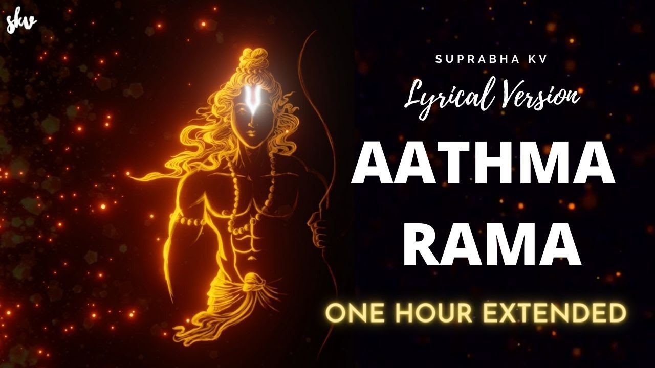 आत्मा रामा आनंद रमणा Atma Rama Ananda Ramana Lyrics