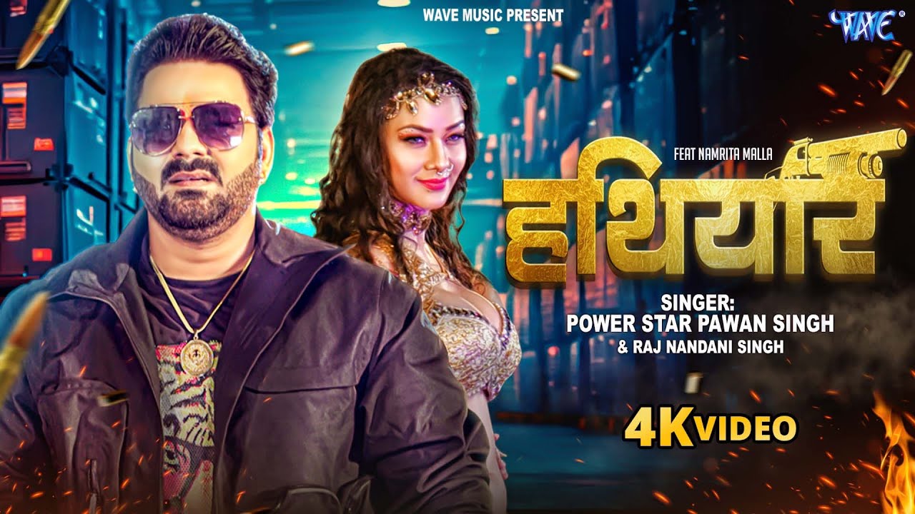 Hathiyar - हथियार (Pawan Singh) Lyrics In Hindi