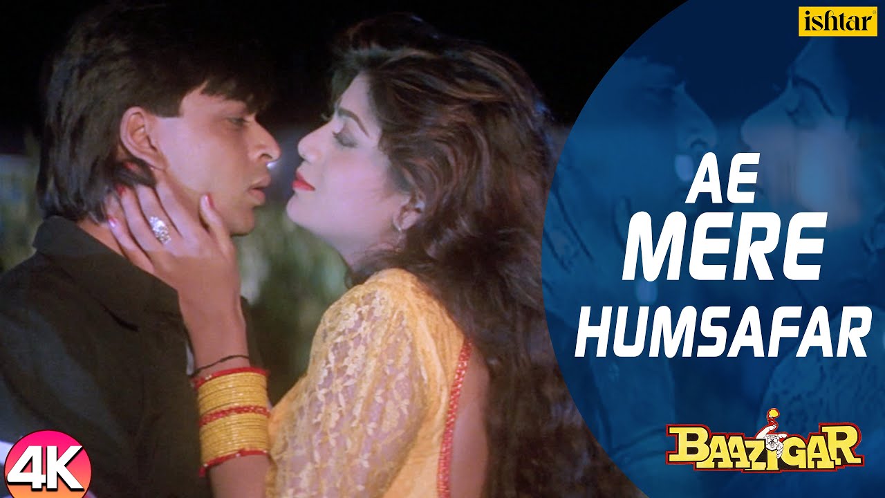 Ae Mere Humsafar - ए मेरे हमसफर (Alka Yagnik) Lyrics