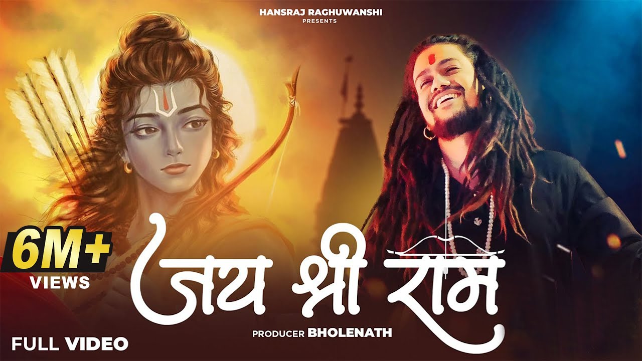 जय श्री राम Jai Shree Ram Lyrics - Hansraj Raghuwanshi