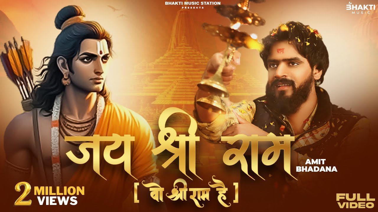 WOH SHRI RAM HAIN LYRICS - Divya Kumar