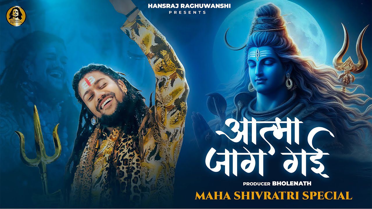 आत्मा जाग गयी Aatma Jaag Gai Lyrics - Hansraj Raghuwanshi