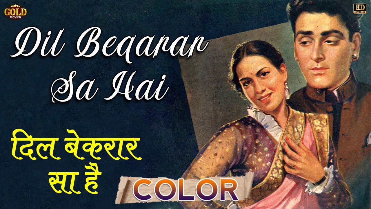 DIL BEKARAR SA HAI LYRICS - Lata Mangeshkar | Ishaara (1964)