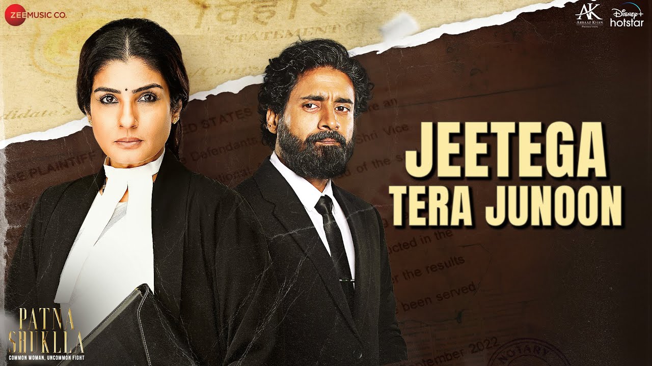 जीतेगा तेरा जुनून Jeetega Tera Junoon Lyrics in Hindi – Patna Shukla