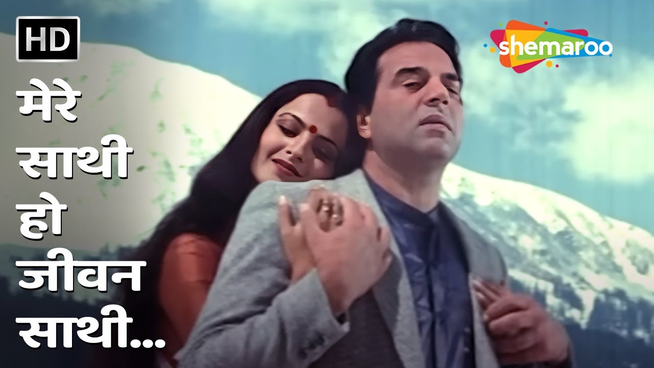 MERE SATHI HO JEEVAN SATHI LYRICS - Shabbir Kumar, Lata Mangeshkar | Baazi (1984)