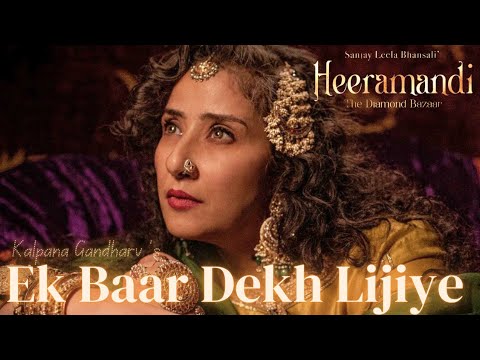 EK BAAR DEKH LIJIYE LYRICS - Heeramandi |