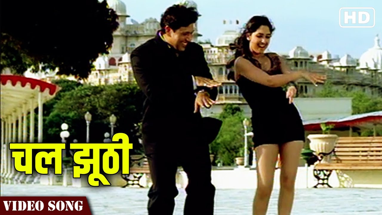 Chal Jhoothi Lyrics - Jis Desh Mein Ganga Rehta Hai