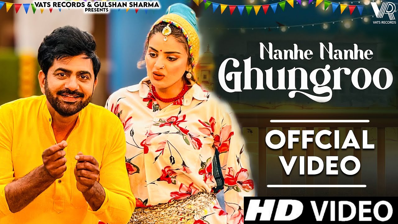 NANHE NANHE GHUNGROO LYRICS - Raj Mawar, Anjali99