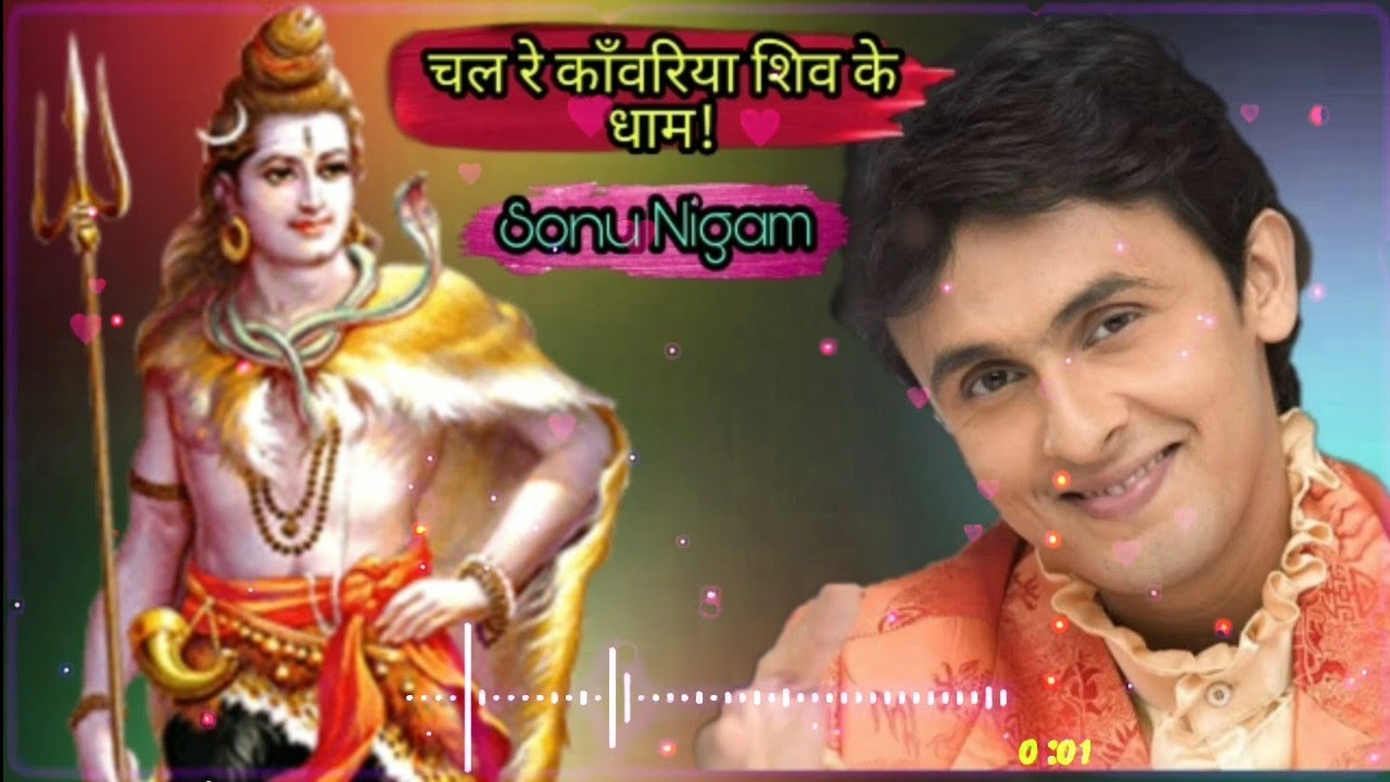 चल रे कावडिया शिव के धाम Chal Re Kavadia Shiv Ke Dham Lyrics In Hindi- Sonu Nigam, Anuradha Paudwal