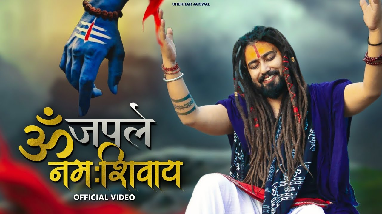 Japle Om Namah Shivay Lyrics In Hindi-Shankar Jaiswal