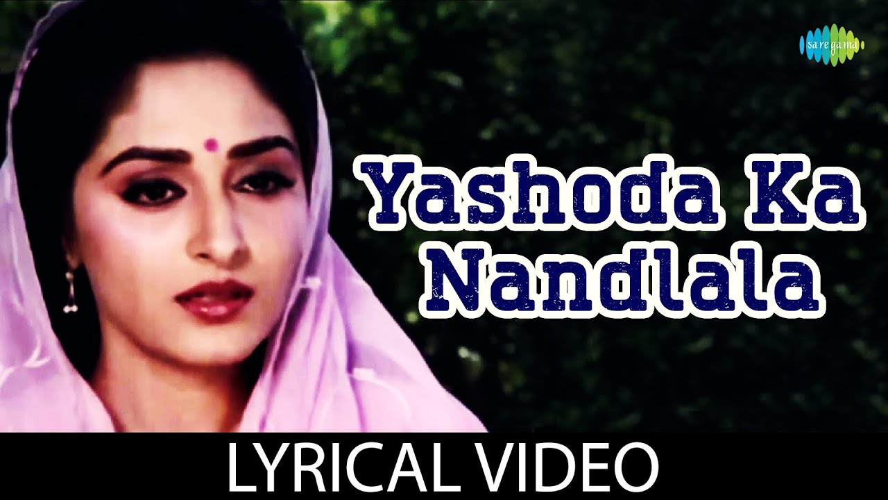 Yashoda ka nandlala Brij ka ujala hain Lyrics In Hindi-Sanjog (Lata Mangeshkar)