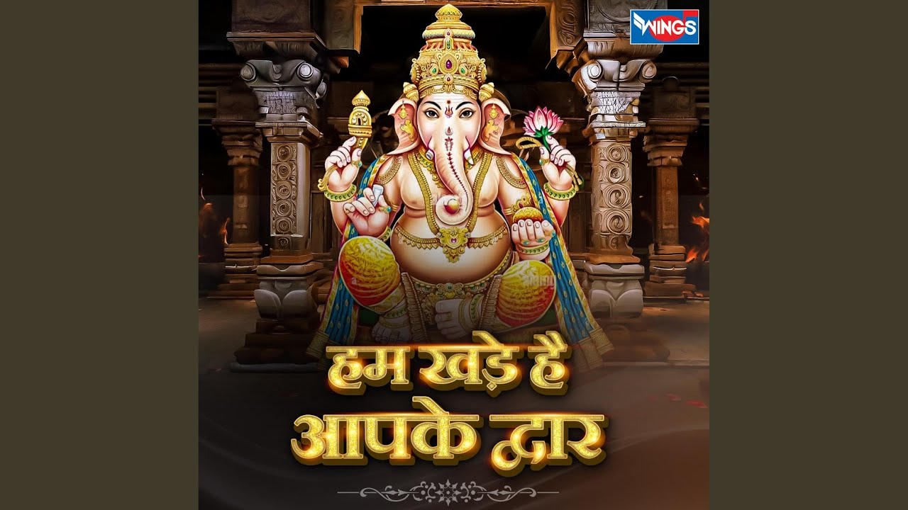 हम खड़े आपके द्वार गणपति Hum Khade Aap Ke Dwar Ganpati Lyrics - Saurabh Mehta