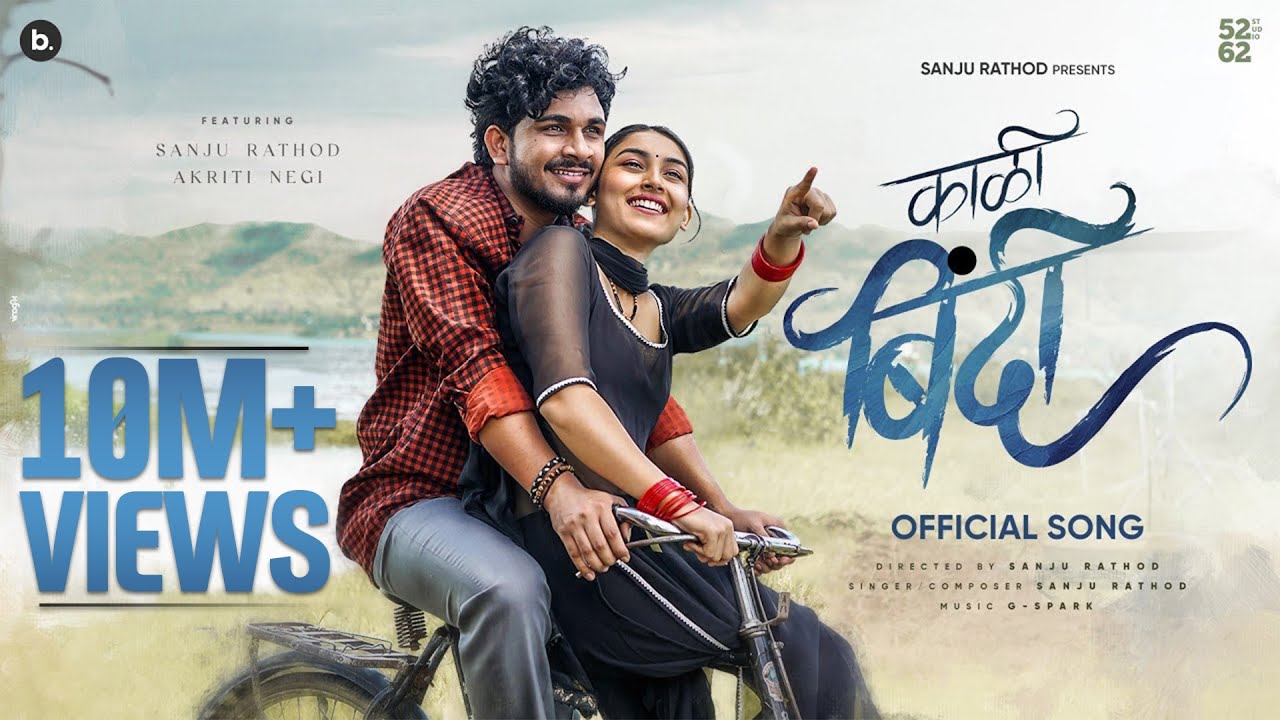 Kali Bindi Lyrics In HIndi- Sanju Rathod | Akriti Negi