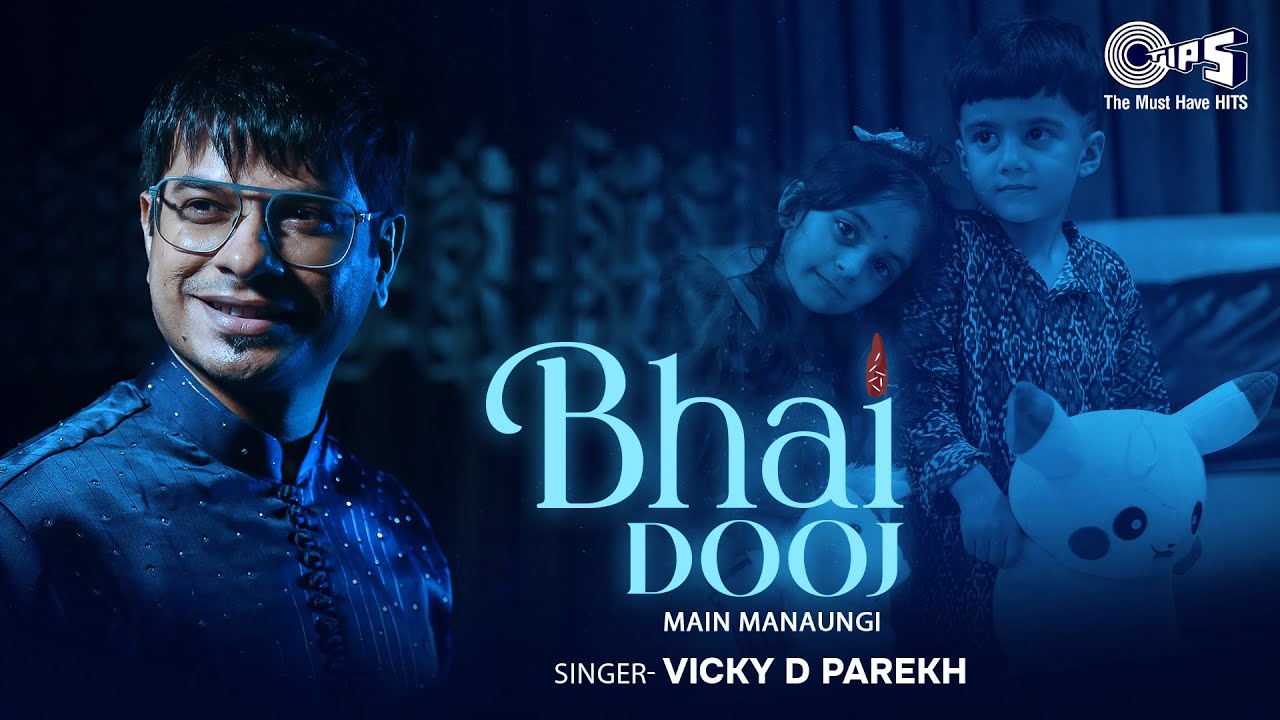 भाई दूज मैं मनाऊंगी Bhai Dooj Main Manaungi Lyrics In Hindi-Vicky D Parekh