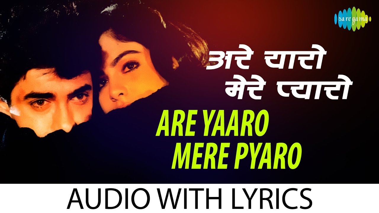 अरे यारों Are Yaron Mere Pyaron Lyrics in Hindi – Jo Jeeta Wohi Sikandar (1992)