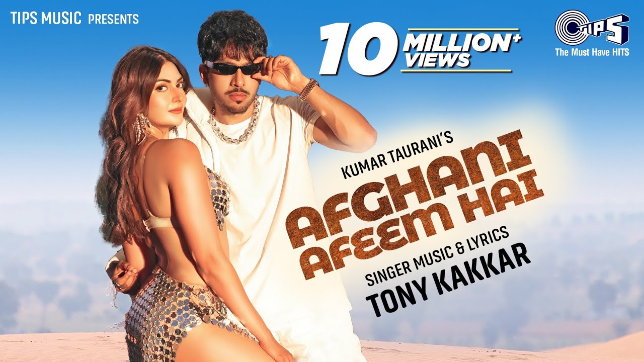 अफ़गानी अफ़ीम है Afghani Afeem Hai Lyrics in Hindi – Tony Kakkar